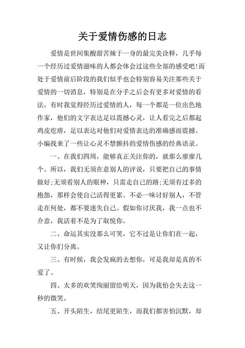 心情不好的文章,心情不好的文章伤感日志-第3张图片-星梦范文网