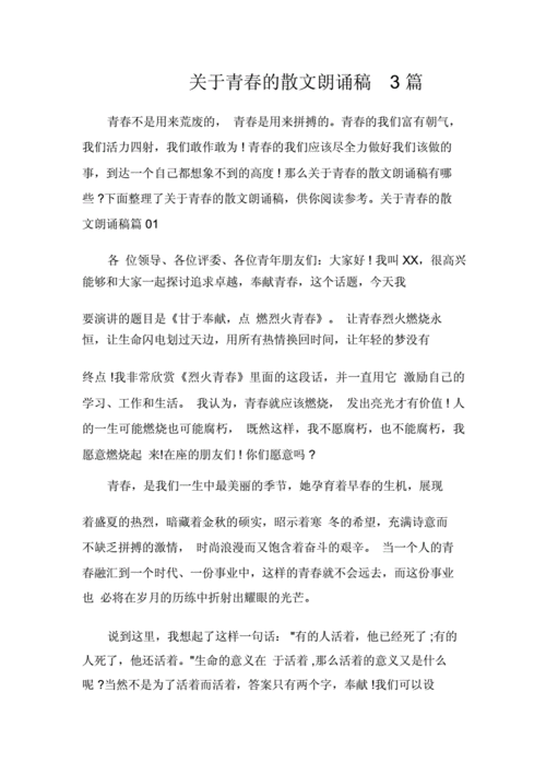 散文朗诵稿,散文朗诵稿件