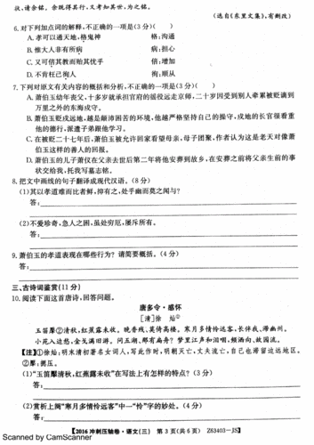 经典文章网,经典文章网2023高考冲刺压轴卷-第2张图片-星梦范文网