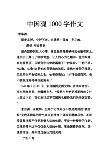 折磨阴作文1000字,-第3张图片-星梦范文网