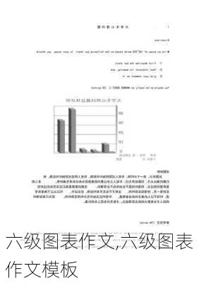 六级图表作文,六级图表作文模板-第2张图片-星梦范文网