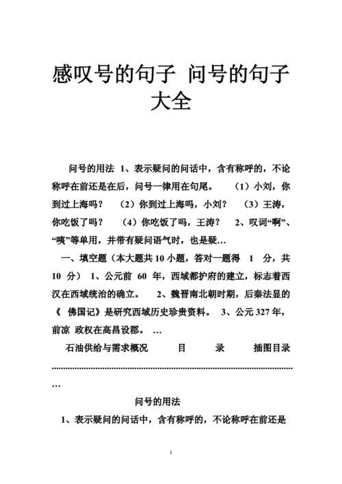 如果就....就写一个句子,如果就....就写一个句子二年级感叹号-第3张图片-星梦范文网