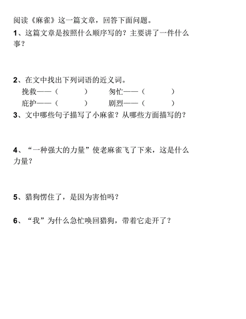 诺言阅读答案,诺言阅读答案中三个生灵指什么-第2张图片-星梦范文网