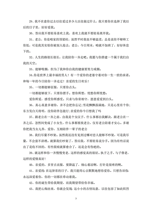 感动老公能哭的一段话,感动老公能哭的一段话200句