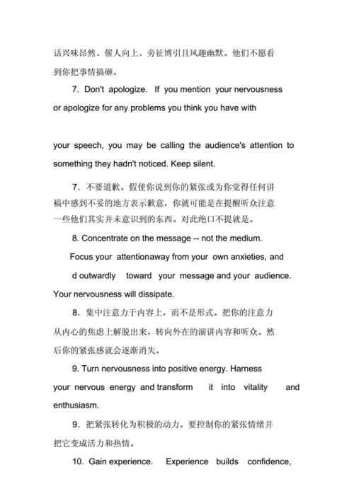 成功的秘诀,成功的秘诀用英语怎么说-第2张图片-星梦范文网