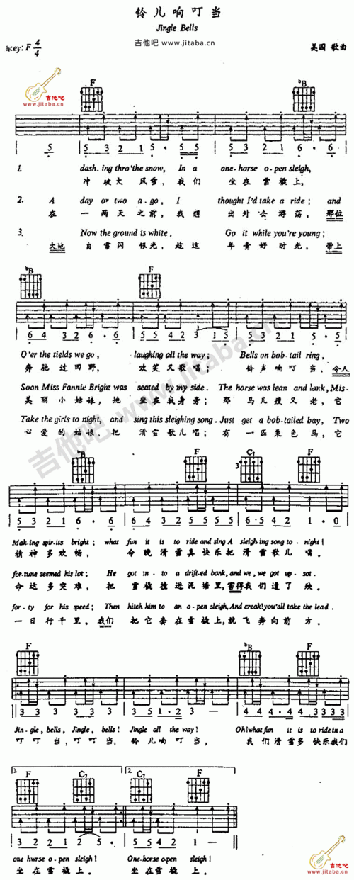 圣诞歌曲 铃儿响叮当,圣诞歌曲铃儿响叮当英文-第2张图片-星梦范文网