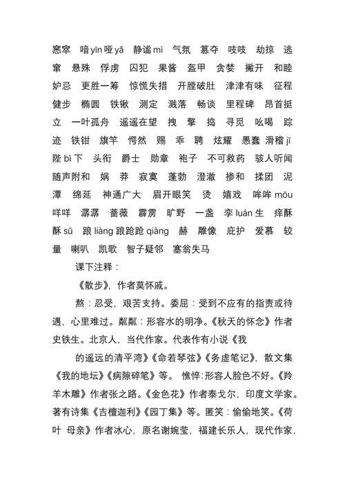 告罄造句,告罄造句子