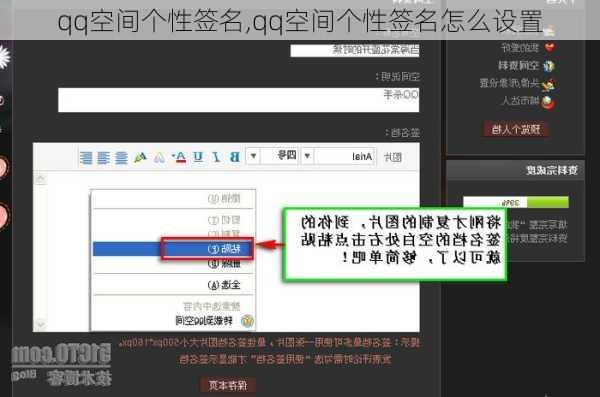 qq空间个性签名,qq空间个性签名怎么设置-第3张图片-星梦范文网