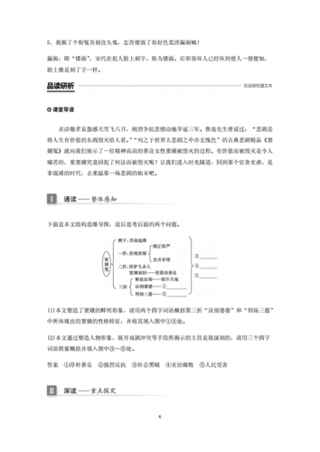 窦娥冤 教案,窦娥冤教案设计优秀教案-第2张图片-星梦范文网