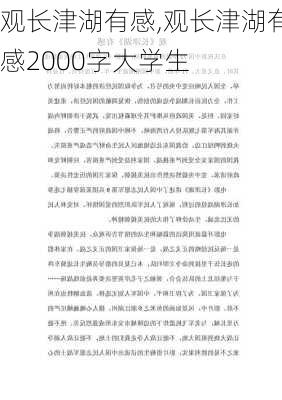 观长津湖有感,观长津湖有感2000字大学生-第3张图片-星梦范文网