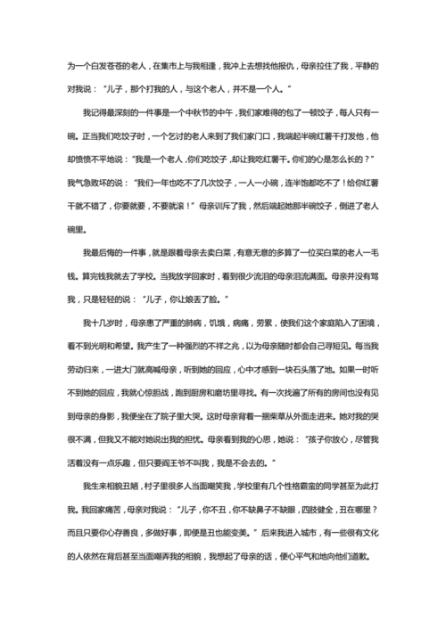 莫言演讲稿,莫言演讲稿我是一个讲故事的人-第2张图片-星梦范文网