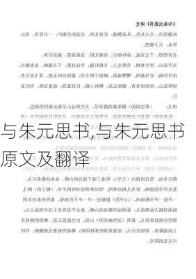 与朱元思书,与朱元思书原文及翻译-第2张图片-星梦范文网