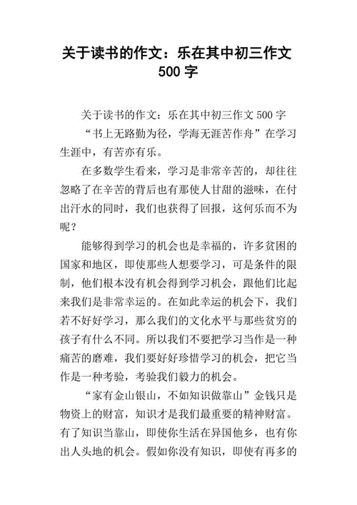 他什么了作文500字五年级下册,-第3张图片-星梦范文网