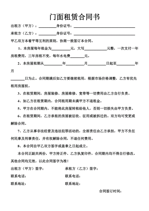 租赁协议书,租赁协议书范本-第2张图片-星梦范文网