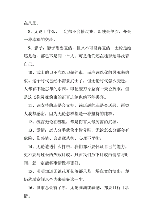 无论......都......造句 简单,无论......都......造句 简单二年级-第2张图片-星梦范文网