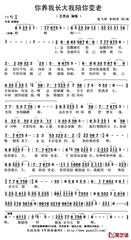 你陪我长大 我陪你变老,你陪我长大我陪你变老歌曲-第2张图片-星梦范文网