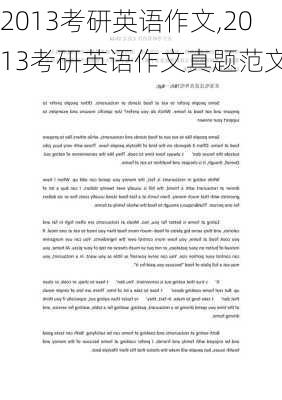 2013考研英语作文,2013考研英语作文真题范文-第2张图片-星梦范文网