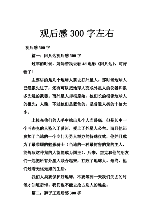 圣贤教育改变命运观后感,圣贤教育改变命运观后感300字-第1张图片-星梦范文网