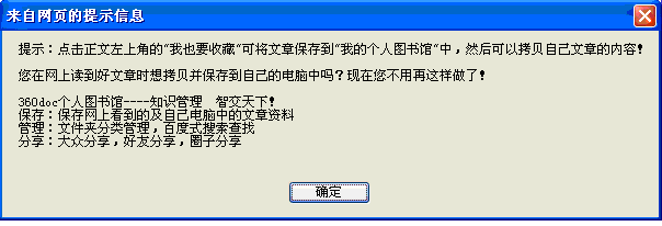 空间文章,空间文章为何复制不出来