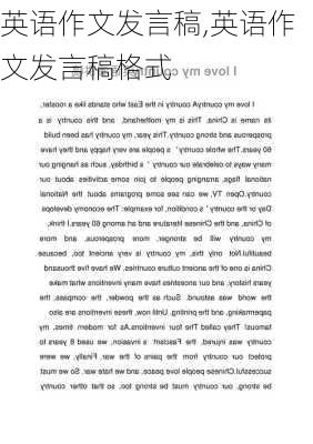 英语作文发言稿,英语作文发言稿格式-第2张图片-星梦范文网