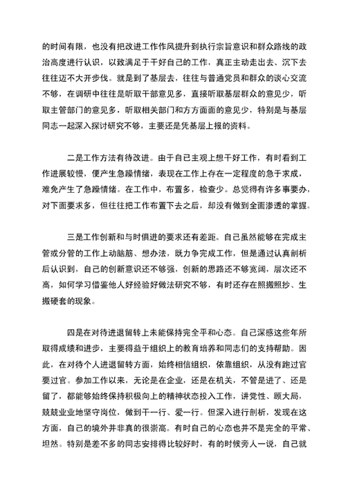 做深做细群众工作发言材料,做深做细群众工作发言材料范文-第2张图片-星梦范文网