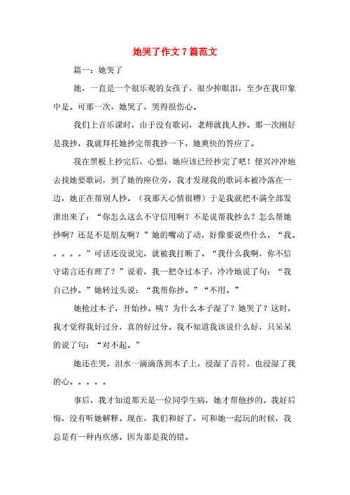 看了会哭的文章,看了会哭的文章有哪些