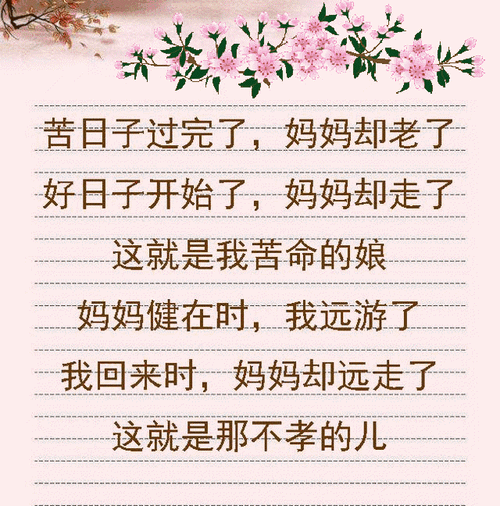 想念天堂妈妈短句,母亲节想念天堂妈妈短句