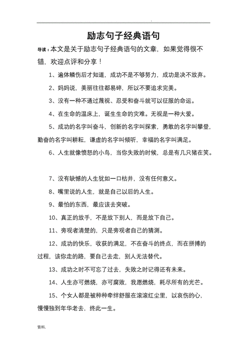 最喜欢的一句话,最喜欢的一句话励志的和理由