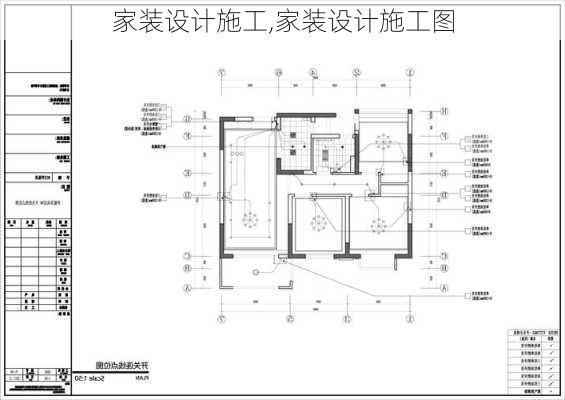 家装设计施工,家装设计施工图-第1张图片-星梦范文网