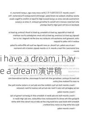 i have a dream,i have a dream演讲稿-第2张图片-星梦范文网