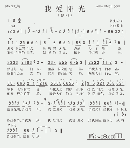 我爱阳光,我爱阳光app下载-第2张图片-星梦范文网