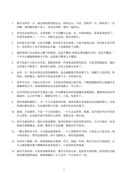 qq伤感文章,qq 伤感文案-第1张图片-星梦范文网