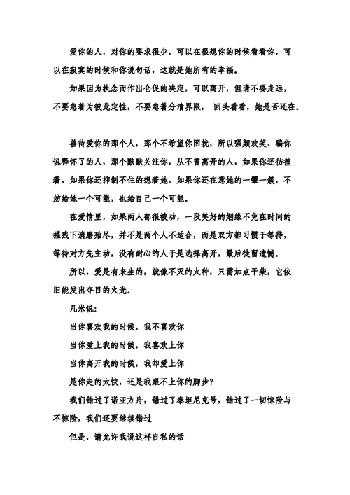 谁欠谁的幸福 高考满分作文,谁欠谁的幸福 高考满分作文完整版-第3张图片-星梦范文网