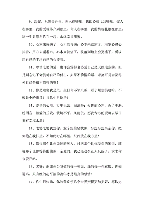 最感人的话,对老婆表白最感人的话-第2张图片-星梦范文网