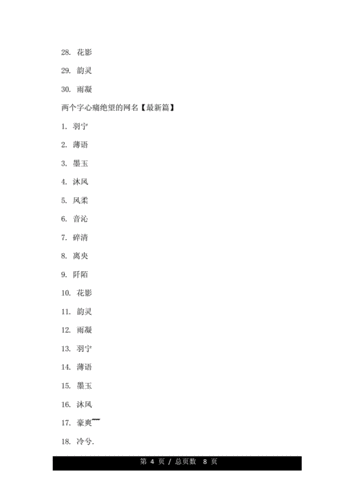 伤感让人看了心酸想哭的网名,伤感让人看了心酸想哭的网名两个字