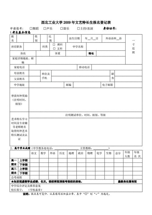 有何特长怎么写,有何特长怎么写毕业生登记表-第2张图片-星梦范文网