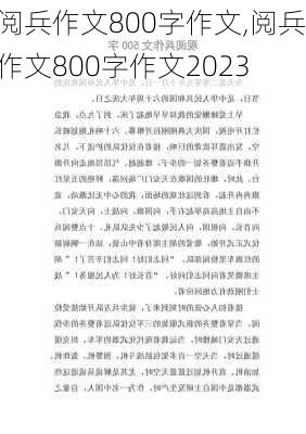 阅兵作文800字作文,阅兵作文800字作文2023-第3张图片-星梦范文网