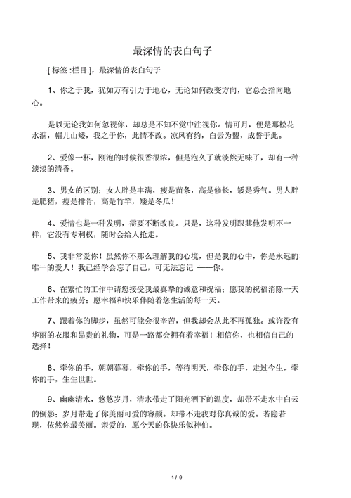 告白的话怎么说,告白的话怎么说感人浪漫表白的句子