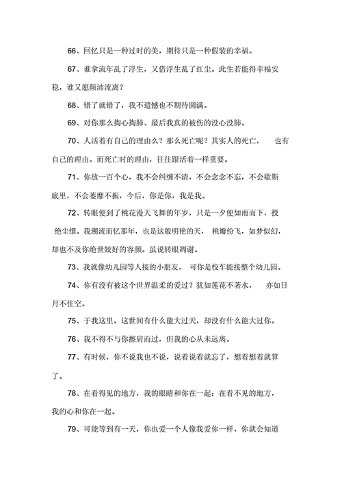 心碎到撕心裂肺的句子,心碎到撕心裂肺的句子短句-第3张图片-星梦范文网