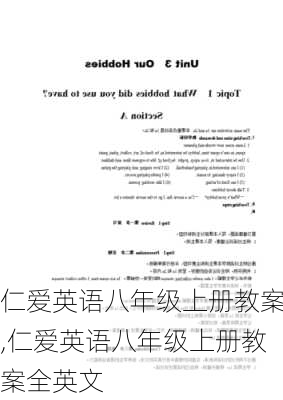 仁爱英语八年级上册教案,仁爱英语八年级上册教案全英文-第2张图片-星梦范文网