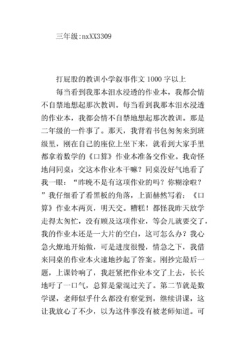 打屁作文打得越狠越好,打屁作文打得越狠越好1000字最严格-第1张图片-星梦范文网