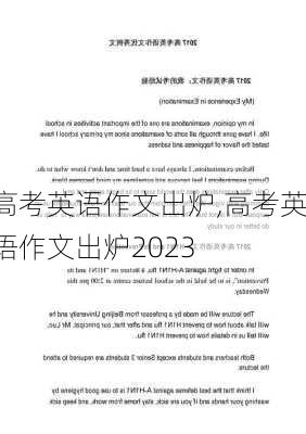 高考英语作文出炉,高考英语作文出炉2023-第1张图片-星梦范文网