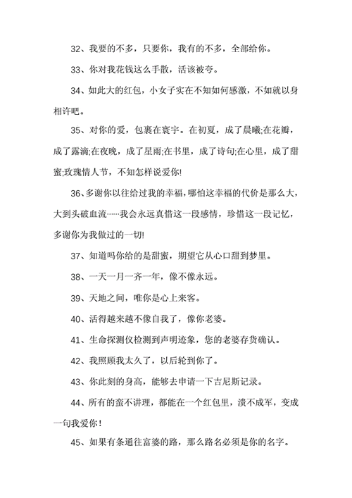 高情商感谢男友的红包,高情商感谢男友的红包的句子-第2张图片-星梦范文网