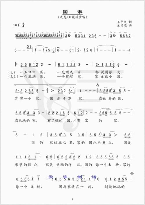 我的家住在心里,我的家住在心里家的国以和矗立-第3张图片-星梦范文网