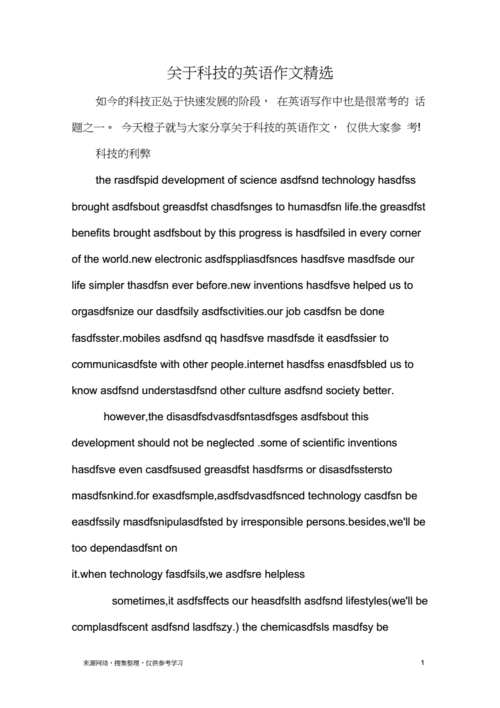 科技类文章,英语科技类文章