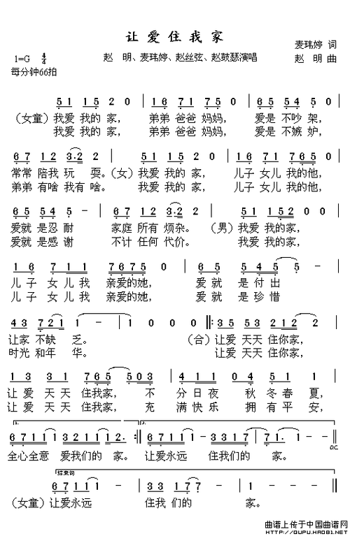 让爱住我家歌词,让爱住我家歌词完整版-第3张图片-星梦范文网