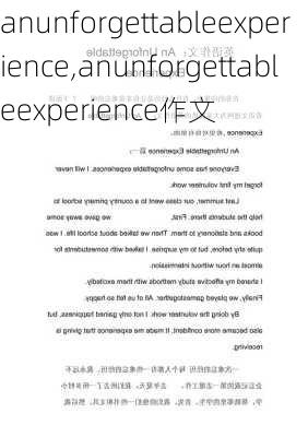 anunforgettableexperience,anunforgettableexperience作文-第1张图片-星梦范文网