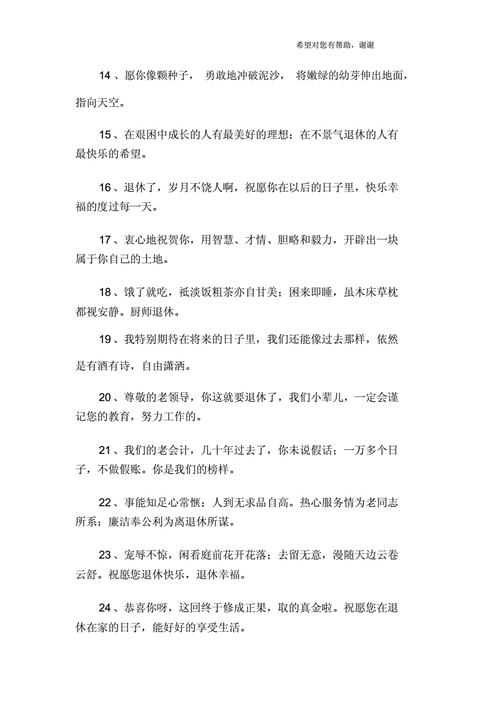 感人肺腑的话,写给退休领导感人肺腑的话-第2张图片-星梦范文网