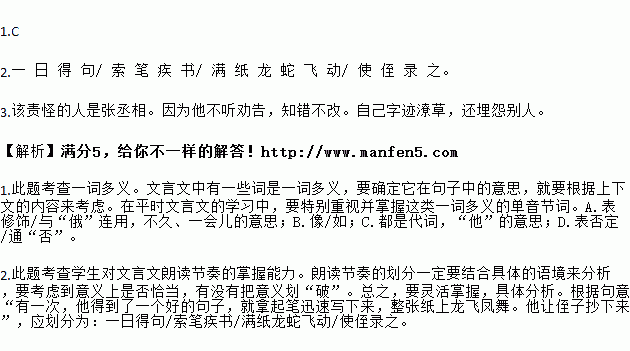 草书大王,草书大王文言文翻译-第3张图片-星梦范文网