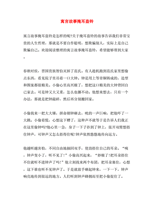 现代寓言故事,现代寓言故事大全-第2张图片-星梦范文网